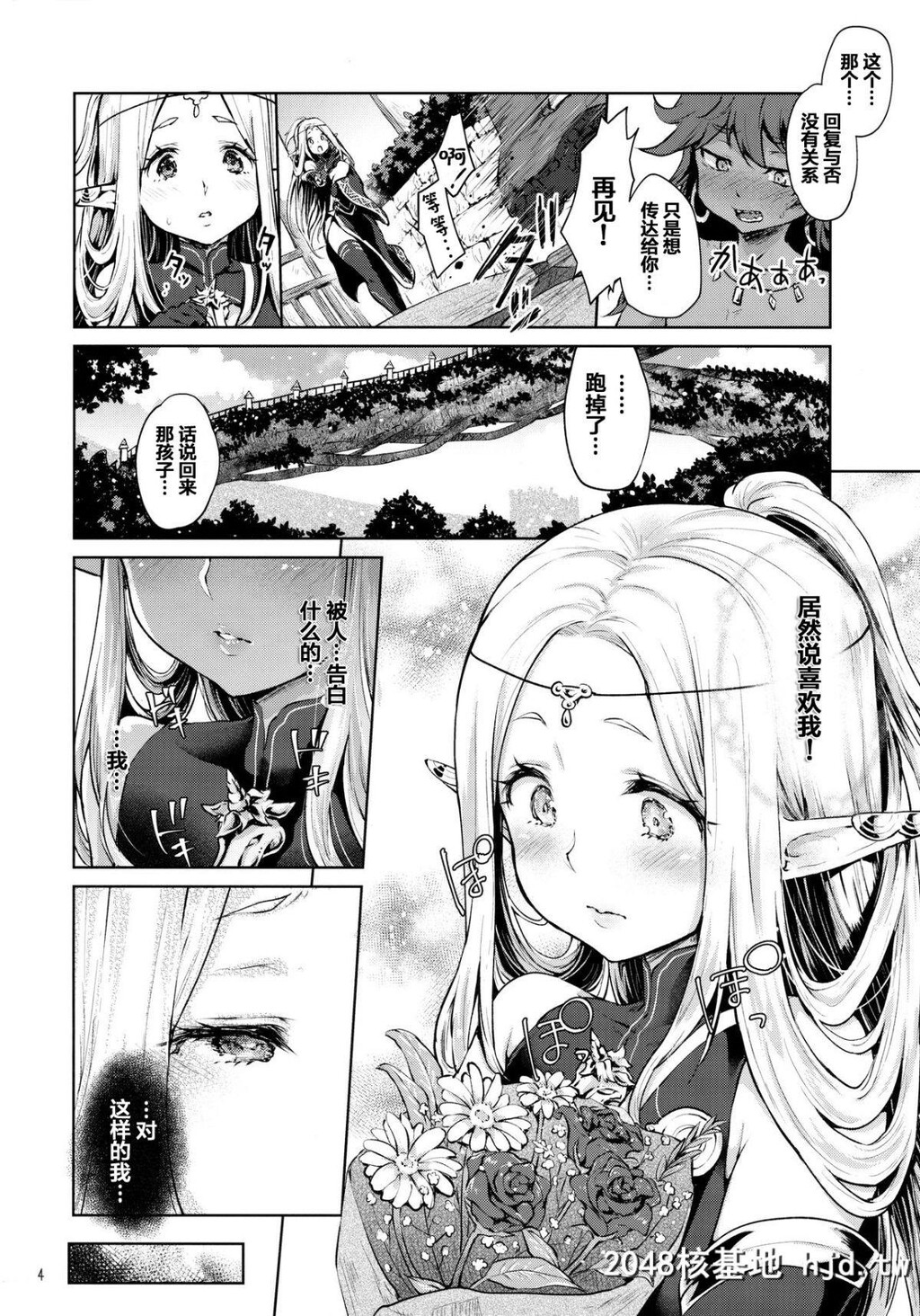 [风のごとく![风吹ぽに]]はじめてのせかいじゅ2第0页 作者:Publisher 帖子ID:44896 TAG:动漫图片,卡通漫畫,2048核基地