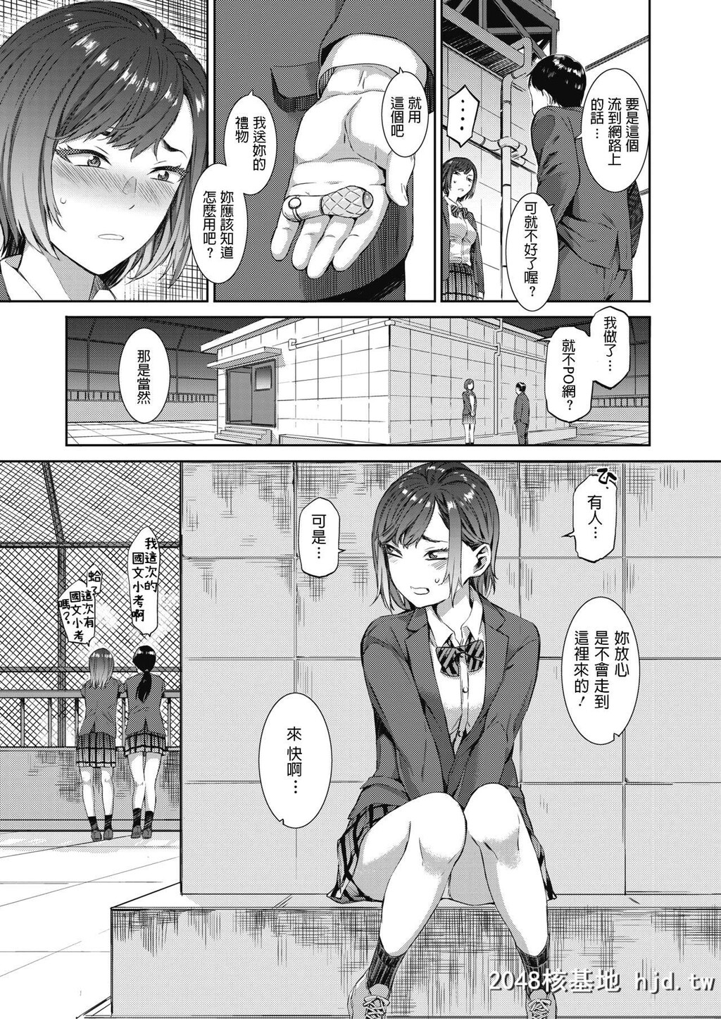 [ムサシマル]いいなり同级生第0页 作者:Publisher 帖子ID:44074 TAG:动漫图片,卡通漫畫,2048核基地