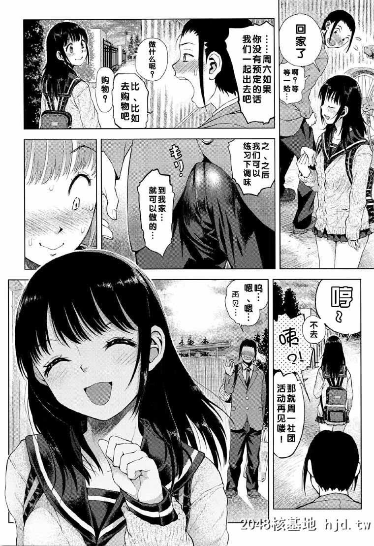 [みなすきぽぷり]ジグザグ线[26P]第0页 作者:Publisher 帖子ID:44685 TAG:动漫图片,卡通漫畫,2048核基地