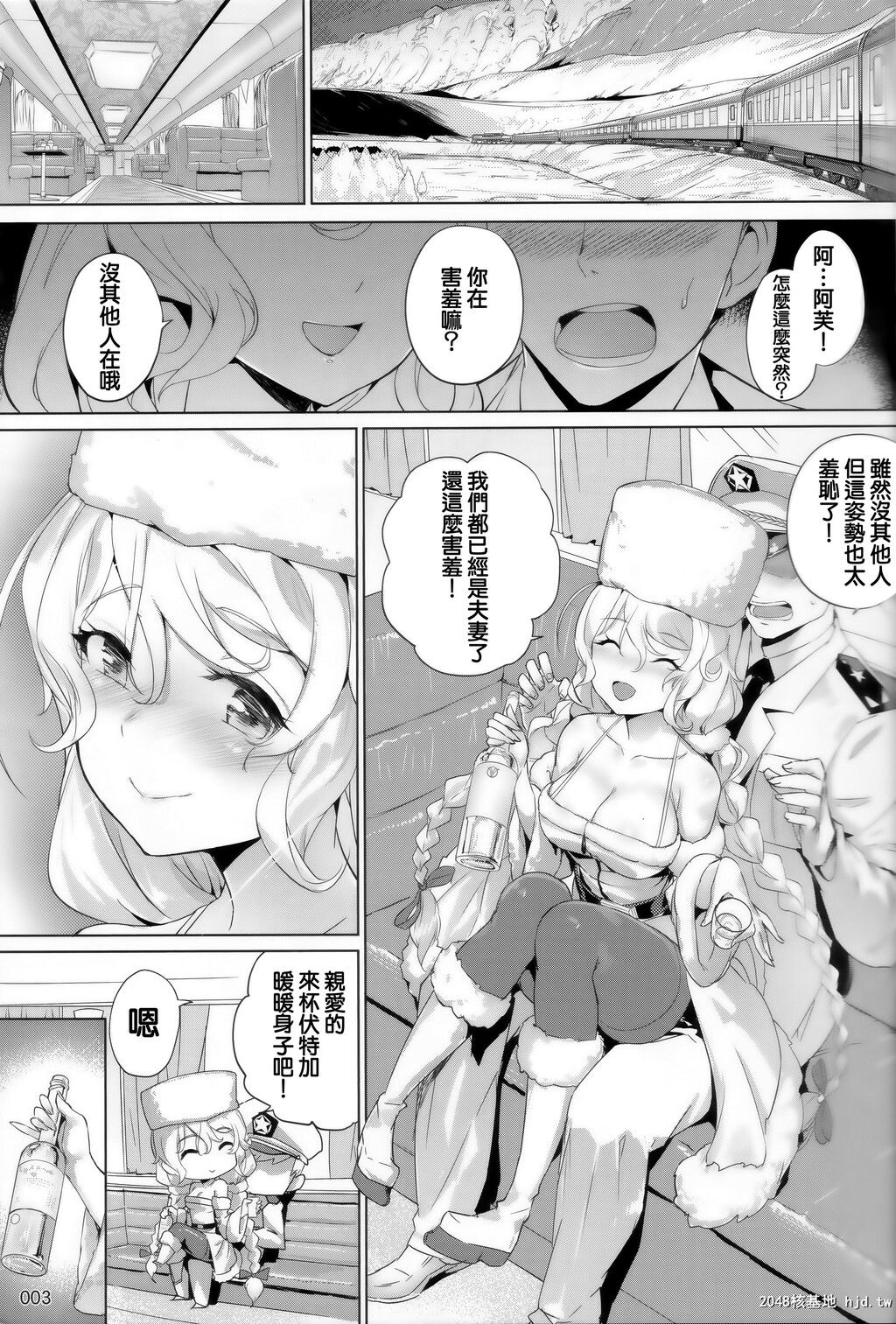 [苍き星[全红白子、アカイグッビー]]アヴローラのお嫁さんプロジェクト第0页 作者:Publisher 帖子ID:45099 TAG:动漫图片,卡通漫畫,2048核基地