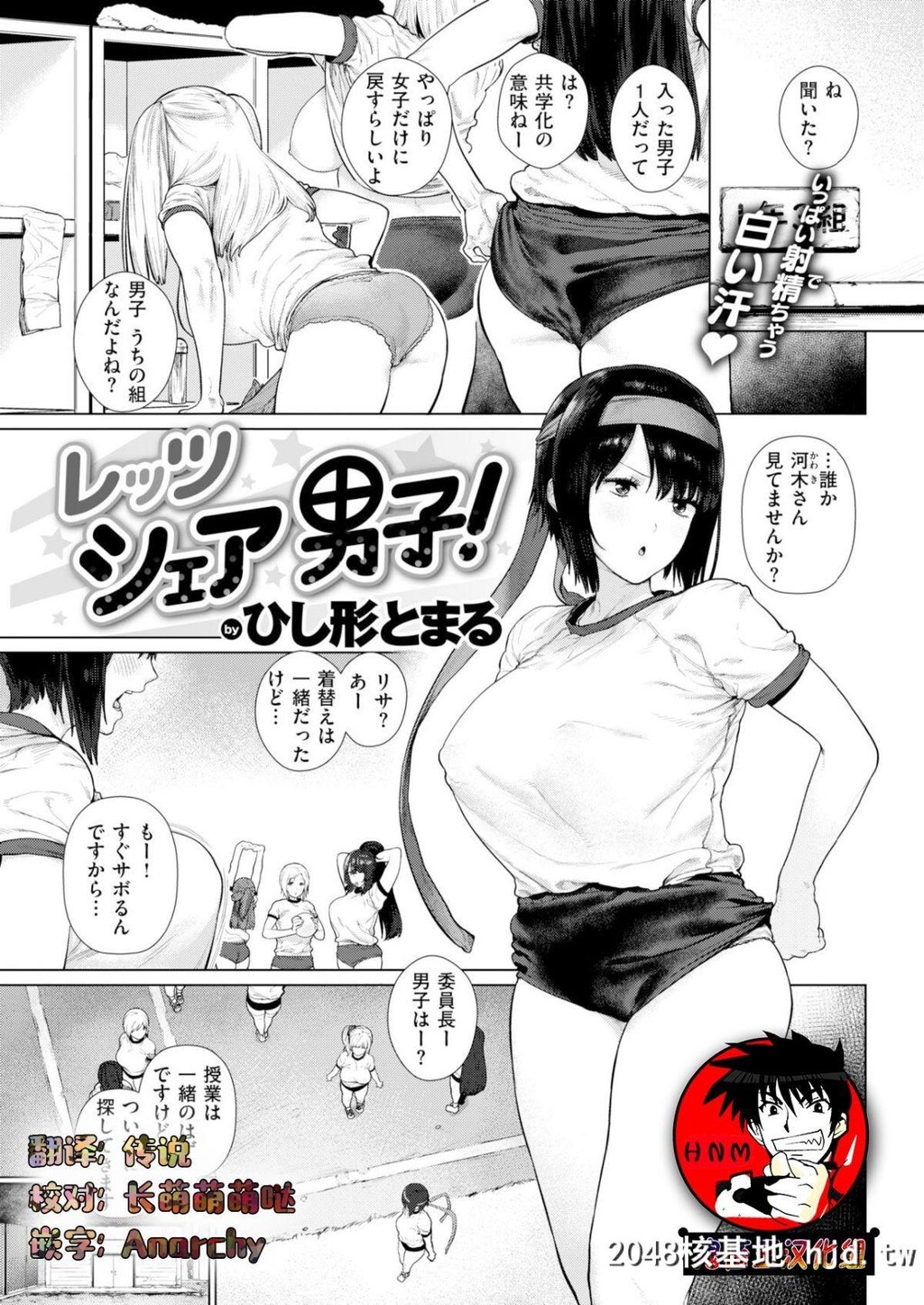 [ひし形とまる]レッツシェア男子![COMIC快楽天2019年3月号][鬼畜王汉化组][Digital][19P]第0页 作者:Publisher 帖子ID:44494 TAG:动漫图片,卡通漫畫,2048核基地