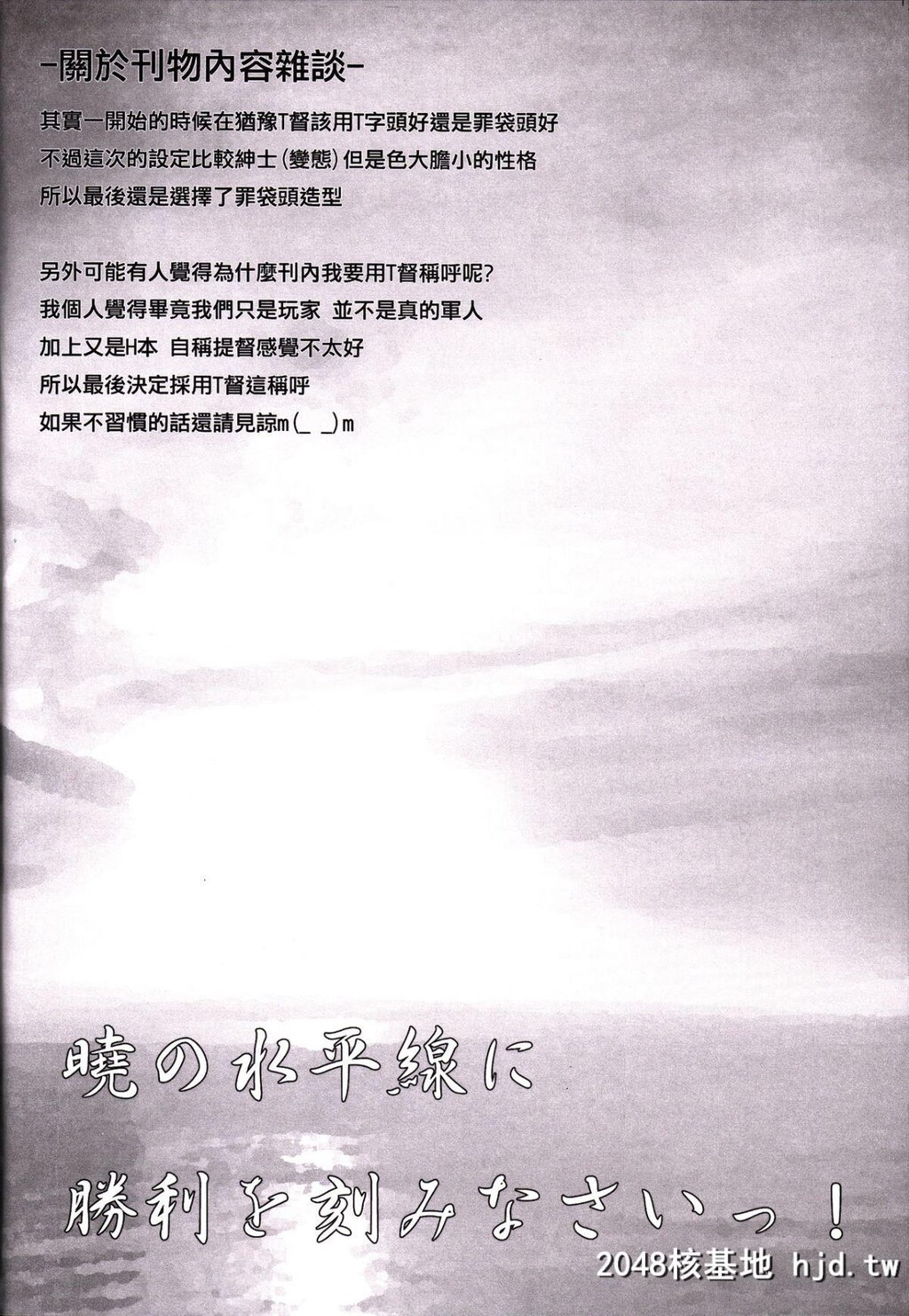 [帝恩转珠镇守府[帝恩]]EroOerO舰娘H日誌-陆奥篇-第0页 作者:Publisher 帖子ID:43669 TAG:动漫图片,卡通漫畫,2048核基地