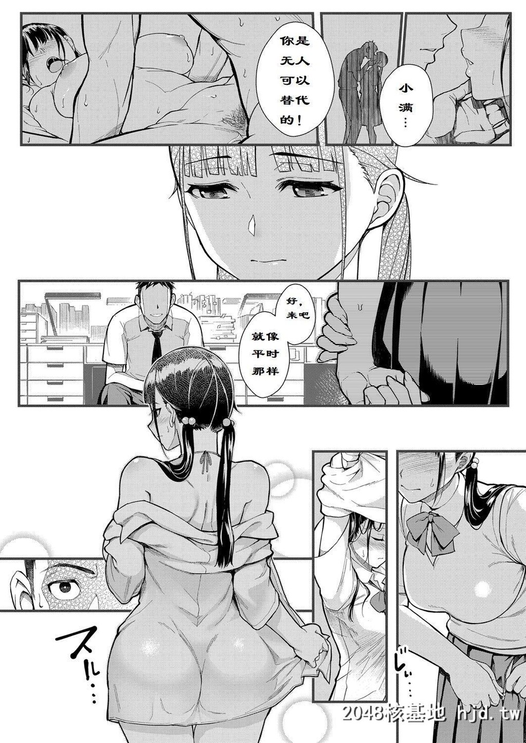 [松果]従顺×欲情～不伦相手は自分の巨乳生徒～[コミックグレープVol.63][24P]第0页 作者:Publisher 帖子ID:43463 TAG:动漫图片,卡通漫畫,2048核基地