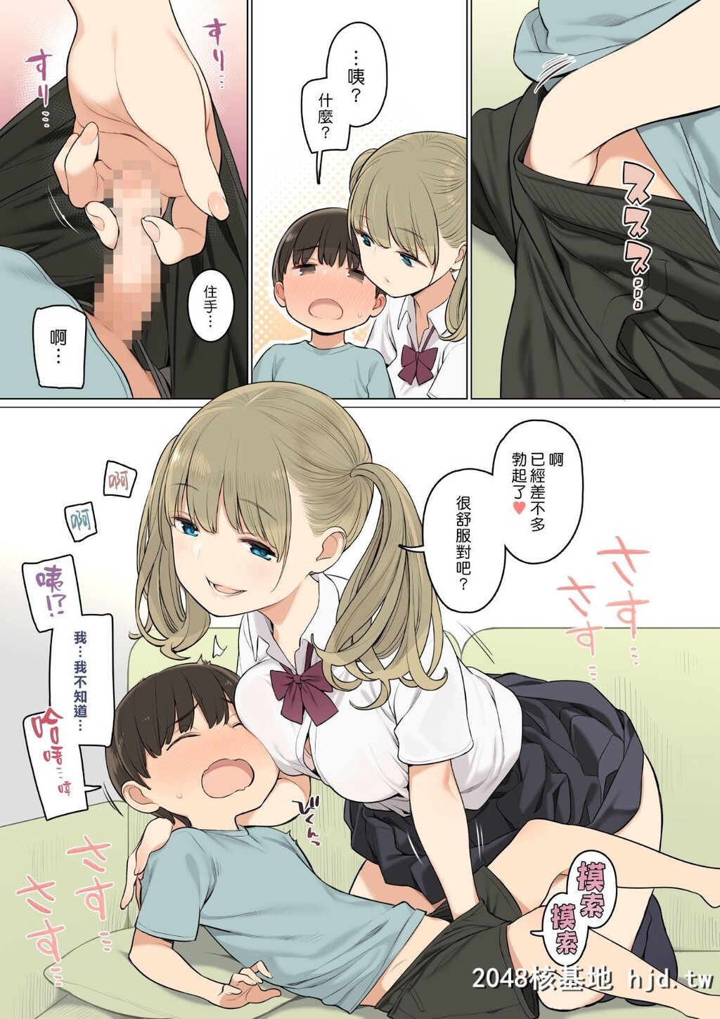 [ひぐま屋[野良ヒグマ]]お姉ちゃんの友达がエッチな人ばかりだったから第0页 作者:Publisher 帖子ID:44686 TAG:动漫图片,卡通漫畫,2048核基地