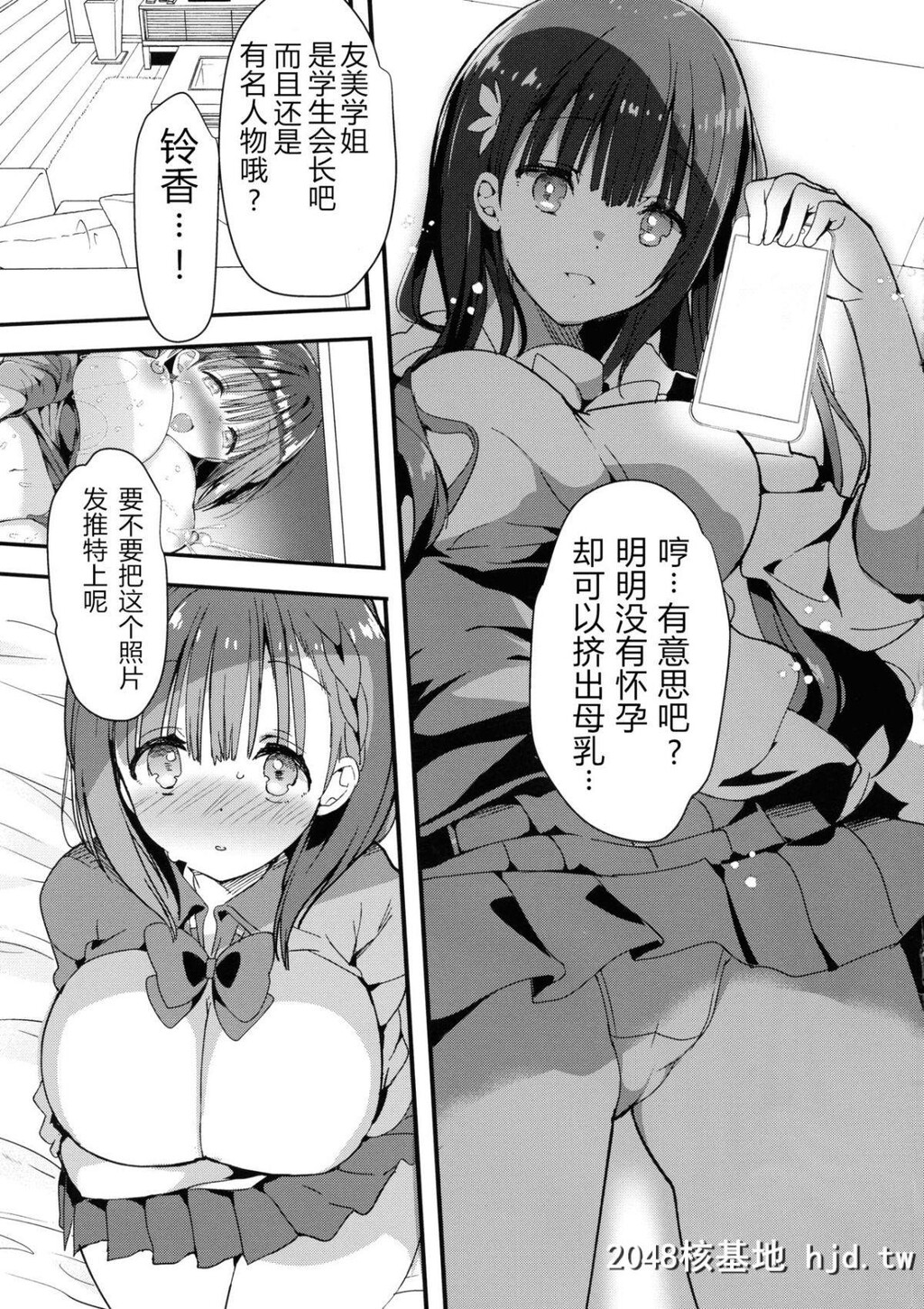 [ひつじまま[ひつじたかこ]]母乳ちゃんは射[だ]したい。4第0页 作者:Publisher 帖子ID:43866 TAG:动漫图片,卡通漫畫,2048核基地