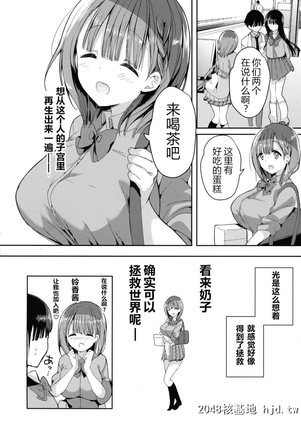 [ひつじまま[ひつじたかこ]]母乳ちゃんは射[だ]したい。4第0页 作者:Publisher 帖子ID:43866 TAG:动漫图片,卡通漫畫,2048核基地