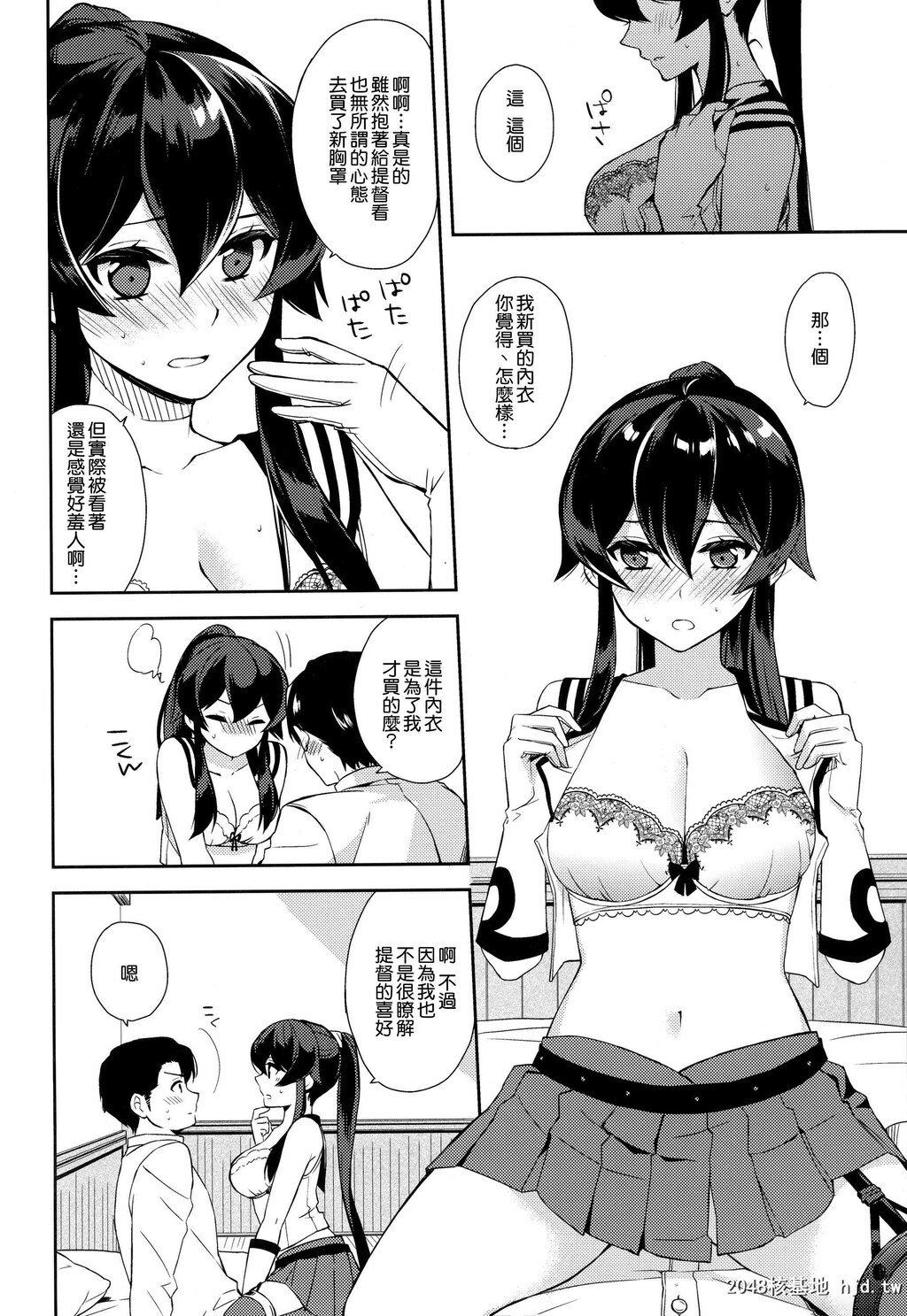 [Rosapersica[一ノ宫]]軽巡矢矧は恋をした上第0页 作者:Publisher 帖子ID:44278 TAG:动漫图片,卡通漫畫,2048核基地