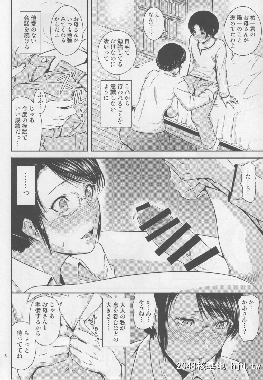 [天愚连[ナリヲ]]母穴を掘2第0页 作者:Publisher 帖子ID:44284 TAG:动漫图片,卡通漫畫,2048核基地