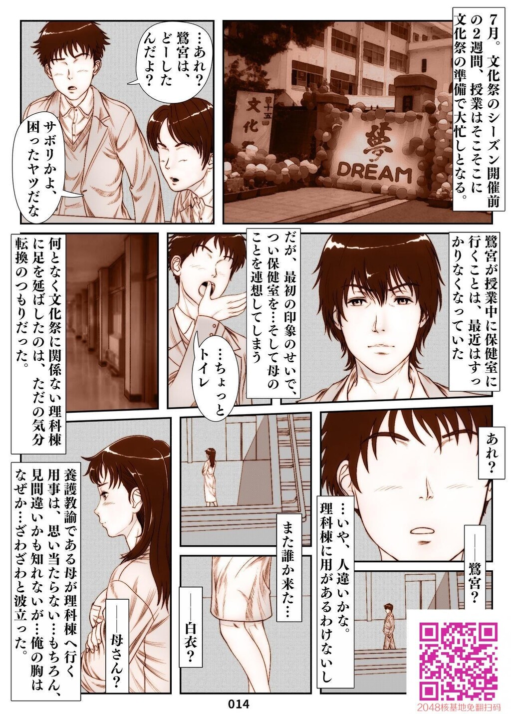 [ShimodaNekomaru]三上圭の忧郁[26P]第0页 作者:Publisher 帖子ID:43058 TAG:动漫图片,卡通漫畫,2048核基地