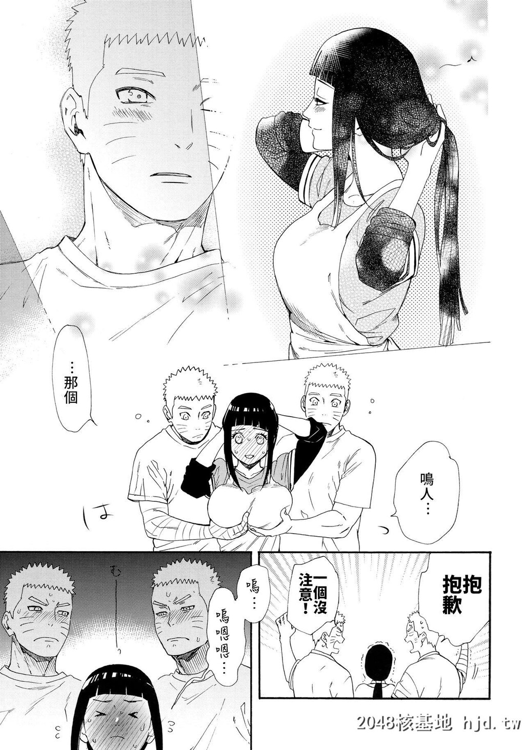 [a3103hut[里美]]1+2|あとのふたり[NARUTO-ナルト-]第0页 作者:Publisher 帖子ID:43053 TAG:动漫图片,卡通漫畫,2048核基地