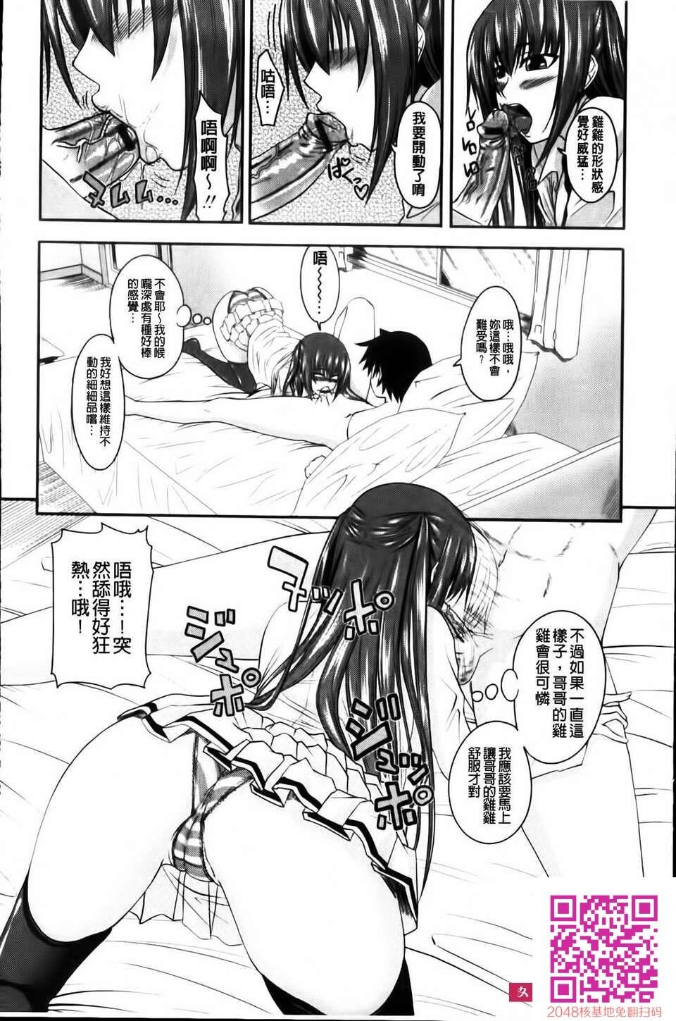 [アーセナル]あい妹みぃ妹ん[58P]第0页 作者:Publisher 帖子ID:42636 TAG:动漫图片,卡通漫畫,2048核基地