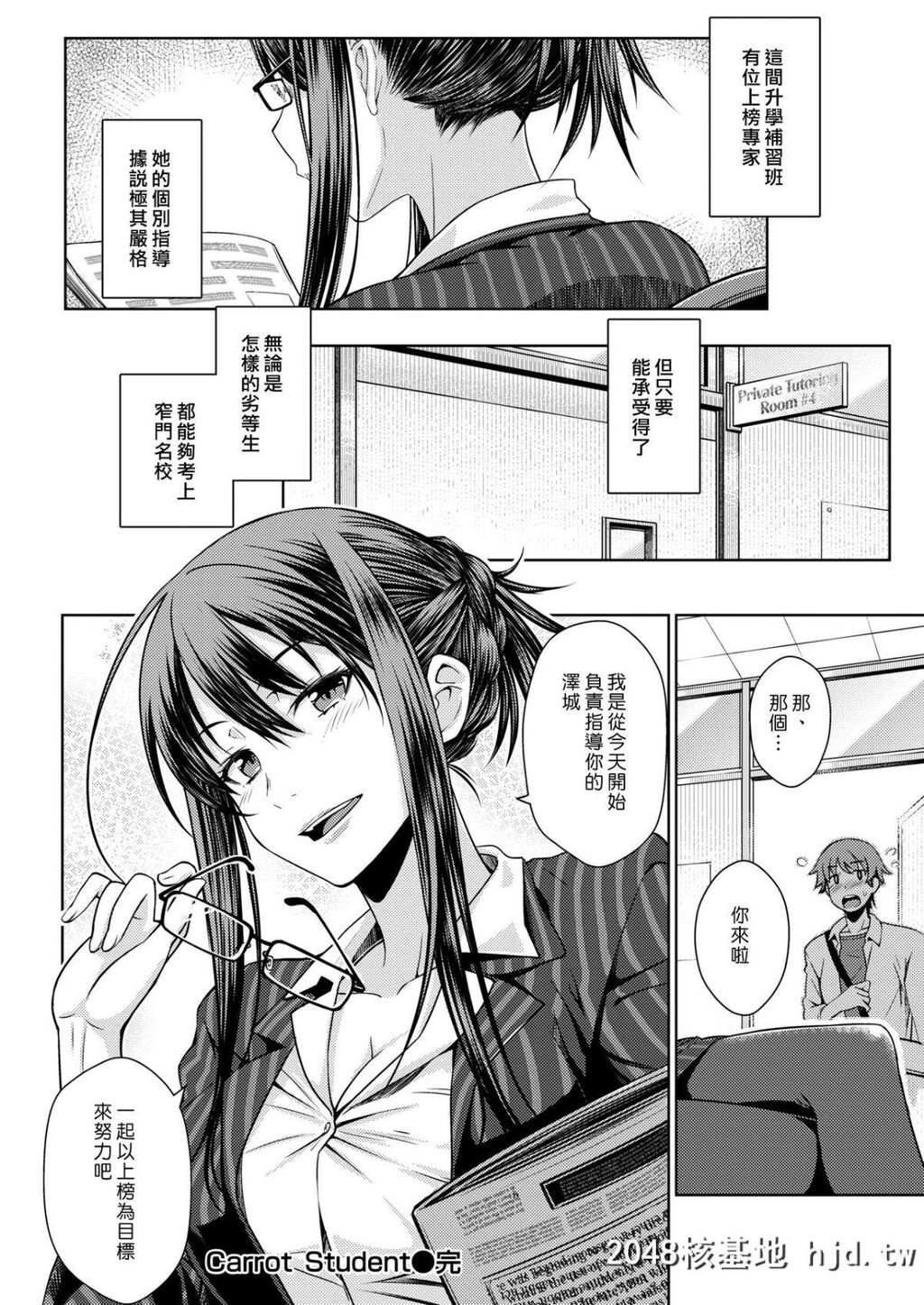 [おから]CarrotStudent[COMIC快楽天2018年10月号][汉化组汉化组][Digital][16P]第0页 作者:Publisher 帖子ID:41815 TAG:动漫图片,卡通漫畫,2048核基地