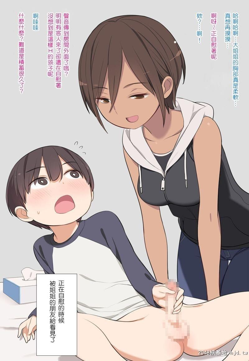 姐姐的朋友[36P]第0页 作者:Publisher 帖子ID:42228 TAG:动漫图片,卡通漫畫,2048核基地