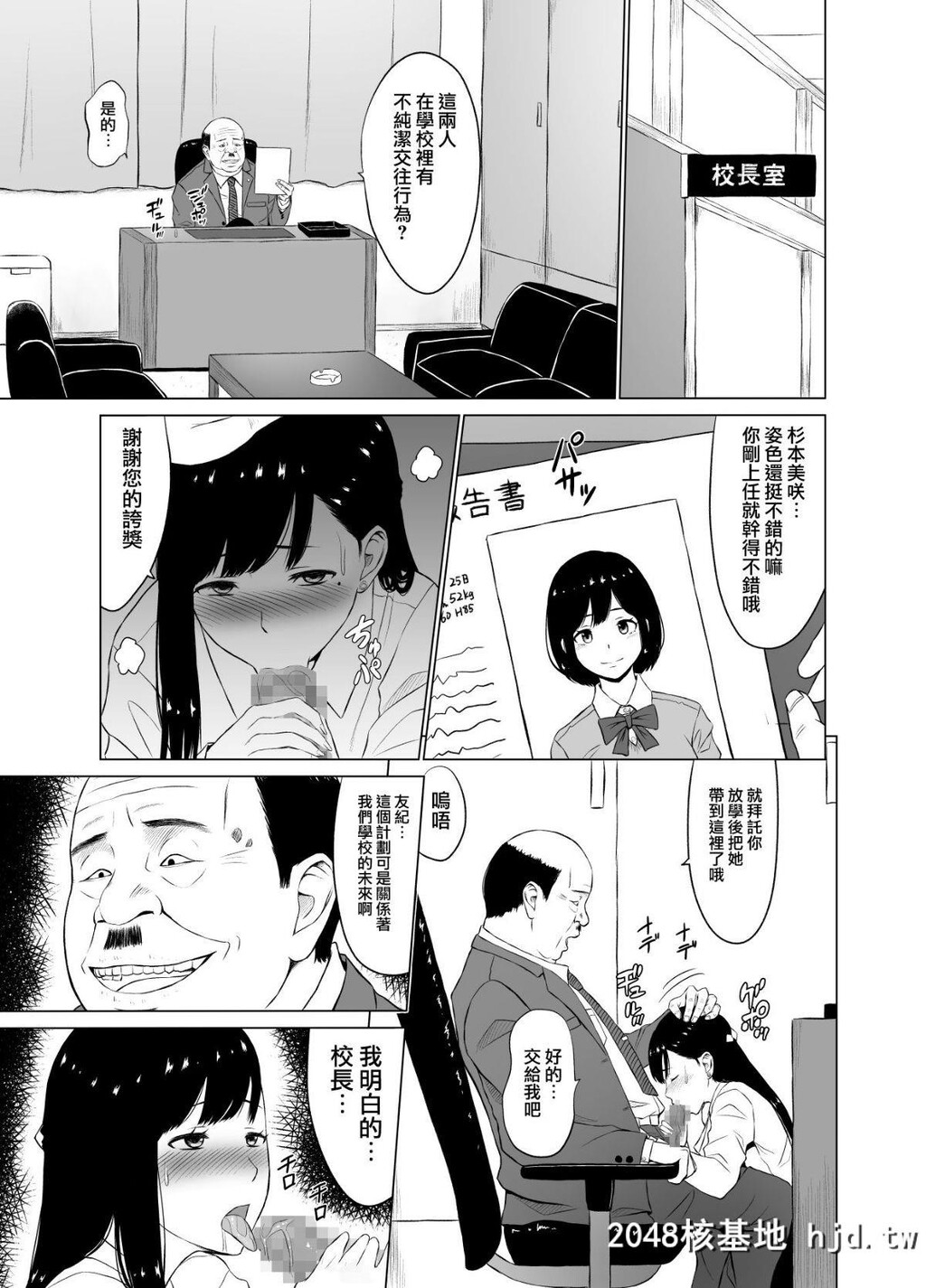 [无邪気汉化组][ネギネギ夫]淫猥可计学园～狙われたカップル～[中国翻訳][36P]第0页 作者:Publisher 帖子ID:41011 TAG:动漫图片,卡通漫畫,2048核基地