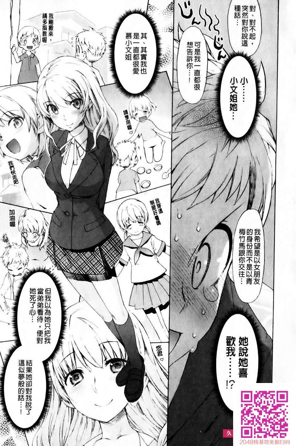 [アズールレーンエロ漫画・エロ同人誌]爱宕「指挥官はそのままでいいから…お姉...[28P]第0页 作者:Publisher 帖子ID:40609 TAG:动漫图片,卡通漫畫,2048核基地