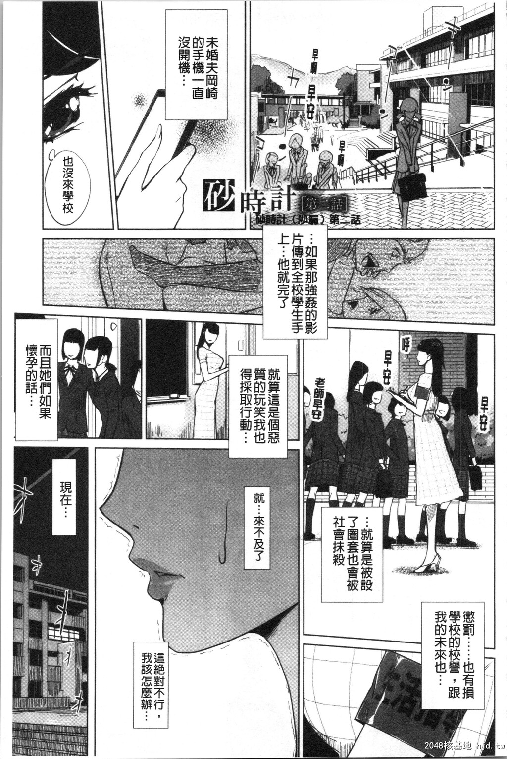 [clone人间]磔第0页 作者:Publisher 帖子ID:40817 TAG:动漫图片,卡通漫畫,2048核基地