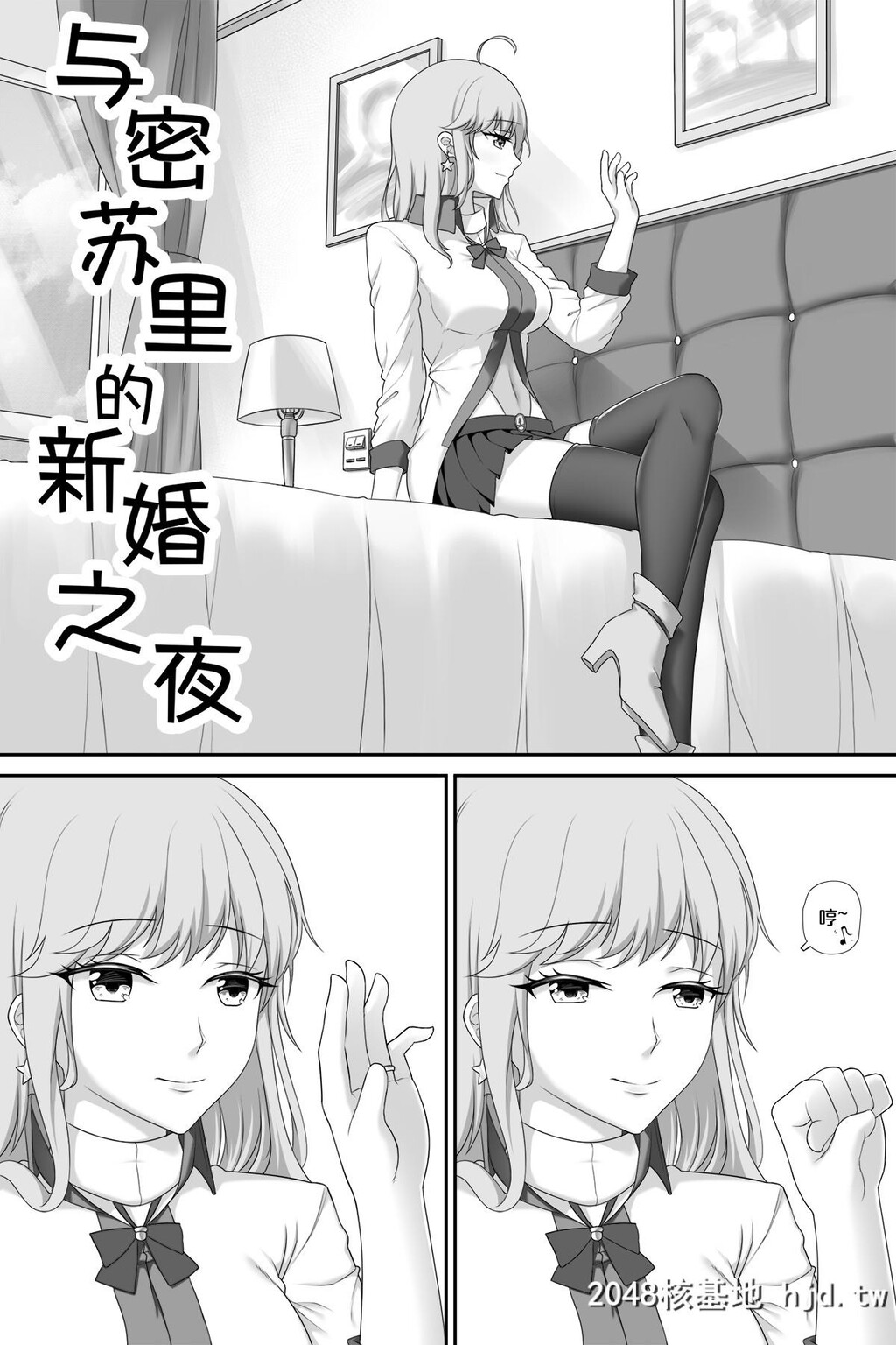 [生化人主教]与密苏里的新婚之夜第0页 作者:Publisher 帖子ID:40614 TAG:动漫图片,卡通漫畫,2048核基地