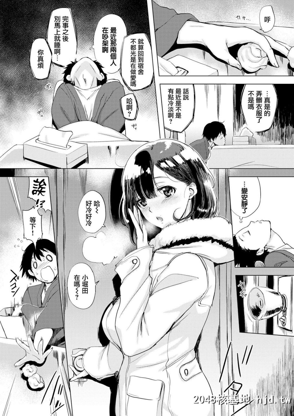 [utu]洵さんのツマミグイ[COMIC失楽天2019年2月号][无邪気汉化组][Digital][19P]第0页 作者:Publisher 帖子ID:41418 TAG:动漫图片,卡通漫畫,2048核基地