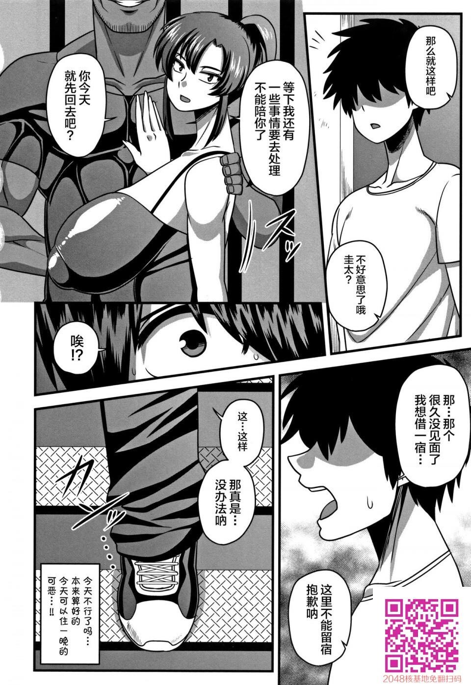 [雨存]极太ちんぽには胜てませんでした[26P]第0页 作者:Publisher 帖子ID:40810 TAG:动漫图片,卡通漫畫,2048核基地