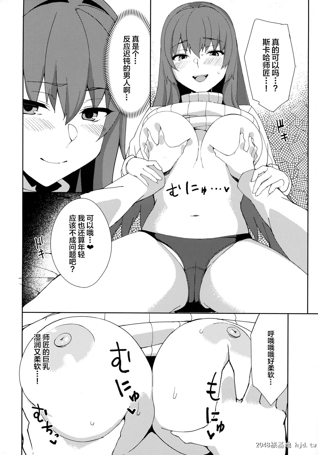 [ぬこちぐら[猫ノ瀬はじめ]]スカサハが甘えさせてくれる第0页 作者:Publisher 帖子ID:38986 TAG:动漫图片,卡通漫畫,2048核基地