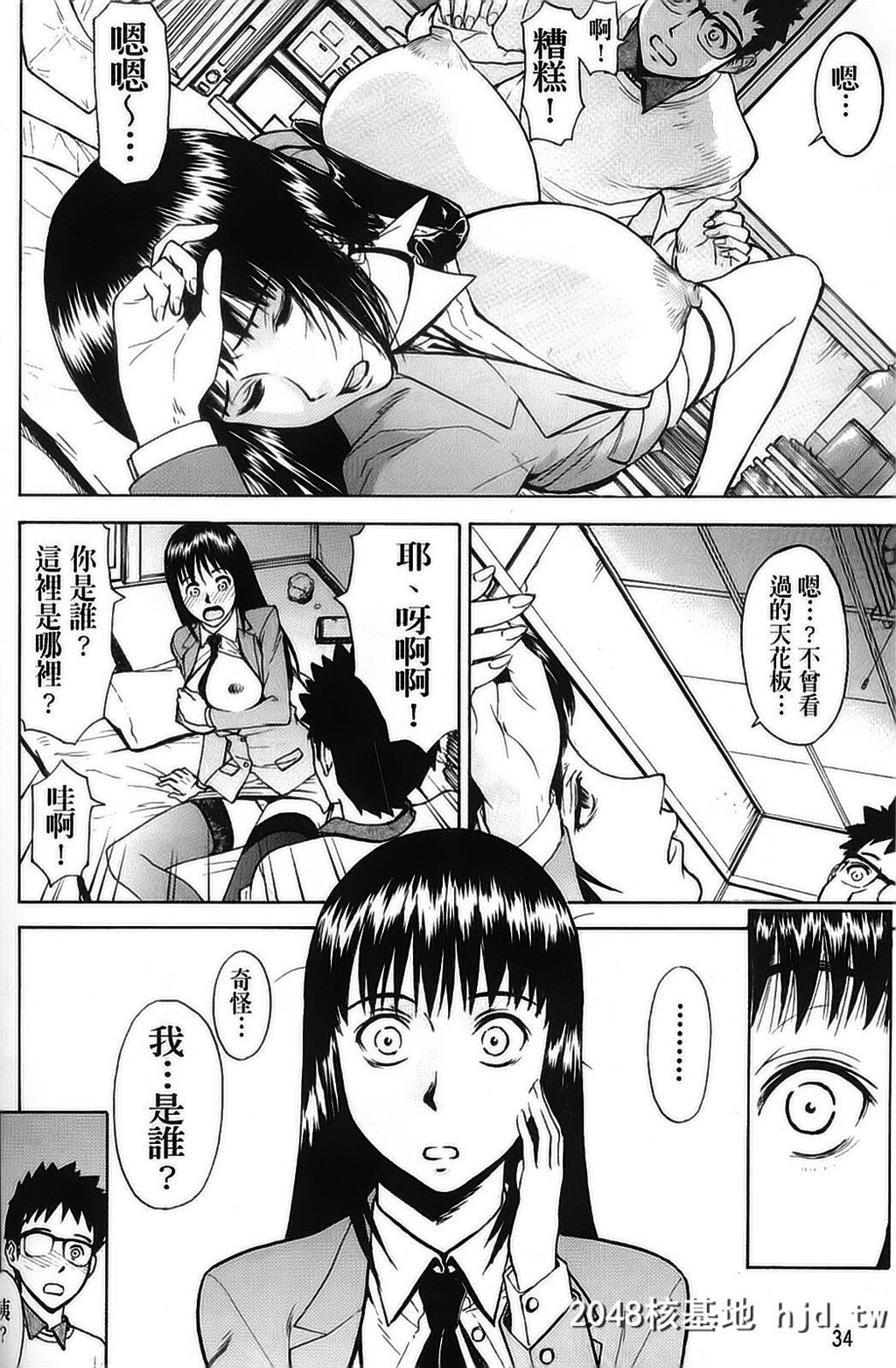 [いのまる]耻ずかし女第0页 作者:Publisher 帖子ID:38571 TAG:动漫图片,卡通漫畫,2048核基地