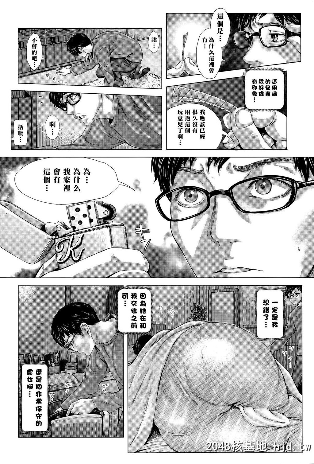 [ブルマン][これが私の妻です。前编][黑条汉化][24P]第0页 作者:Publisher 帖子ID:38975 TAG:动漫图片,卡通漫畫,2048核基地