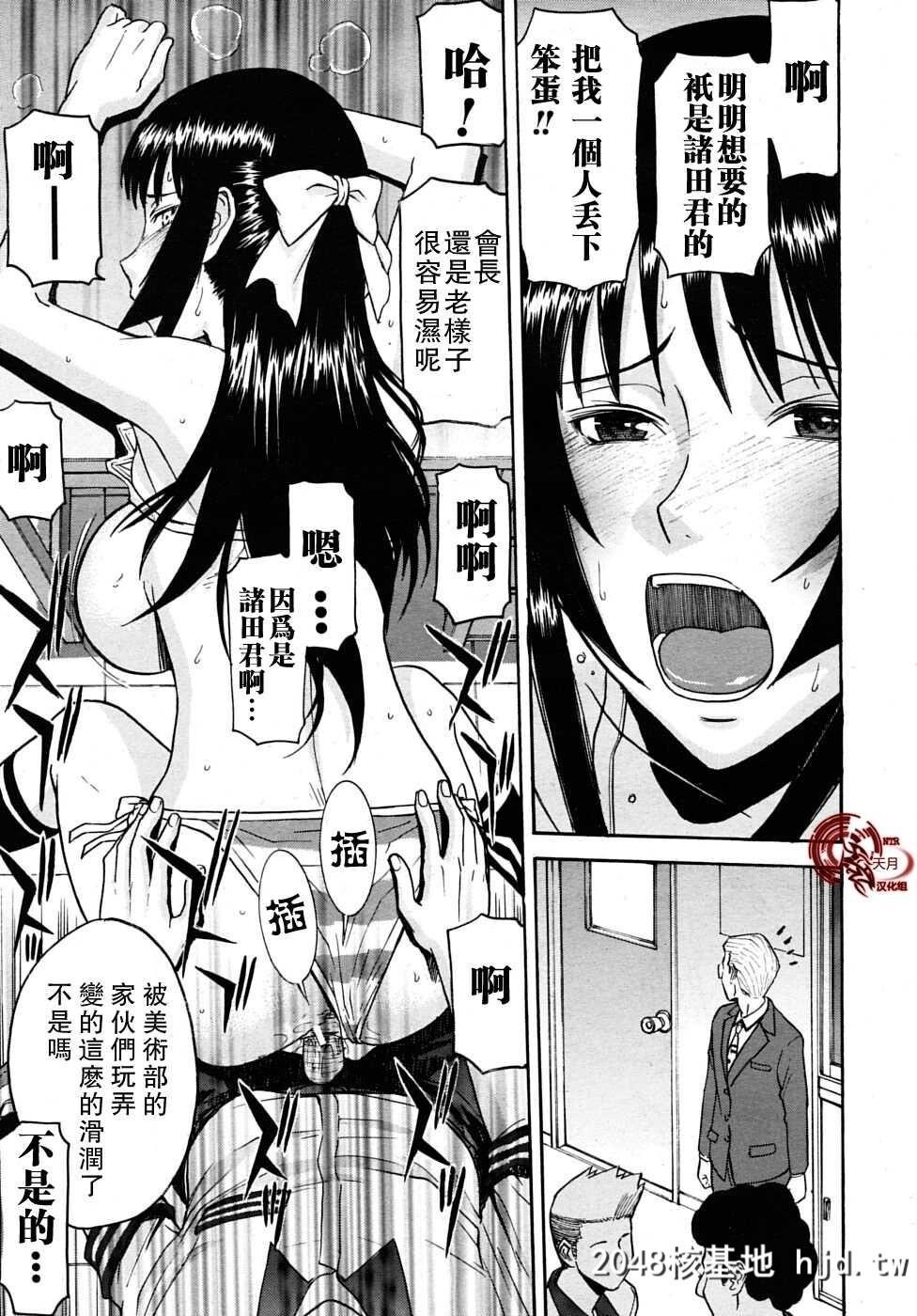 [いのまる]いたずら専用华比良生徒会长+番外第0页 作者:Publisher 帖子ID:38574 TAG:动漫图片,卡通漫畫,2048核基地