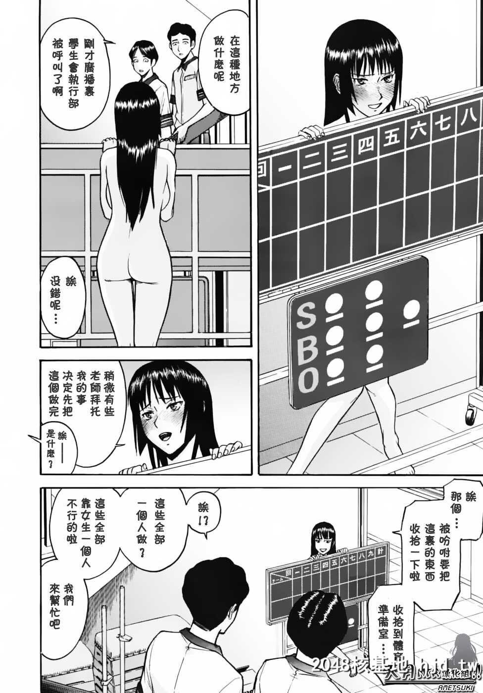 [いのまる]いたずら専用华比良生徒会长+番外第0页 作者:Publisher 帖子ID:38574 TAG:动漫图片,卡通漫畫,2048核基地