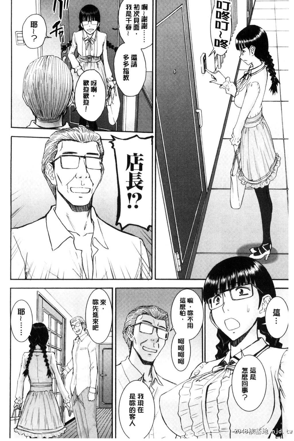 [いのまる]彼女达の性交渉第0页 作者:Publisher 帖子ID:38568 TAG:动漫图片,卡通漫畫,2048核基地