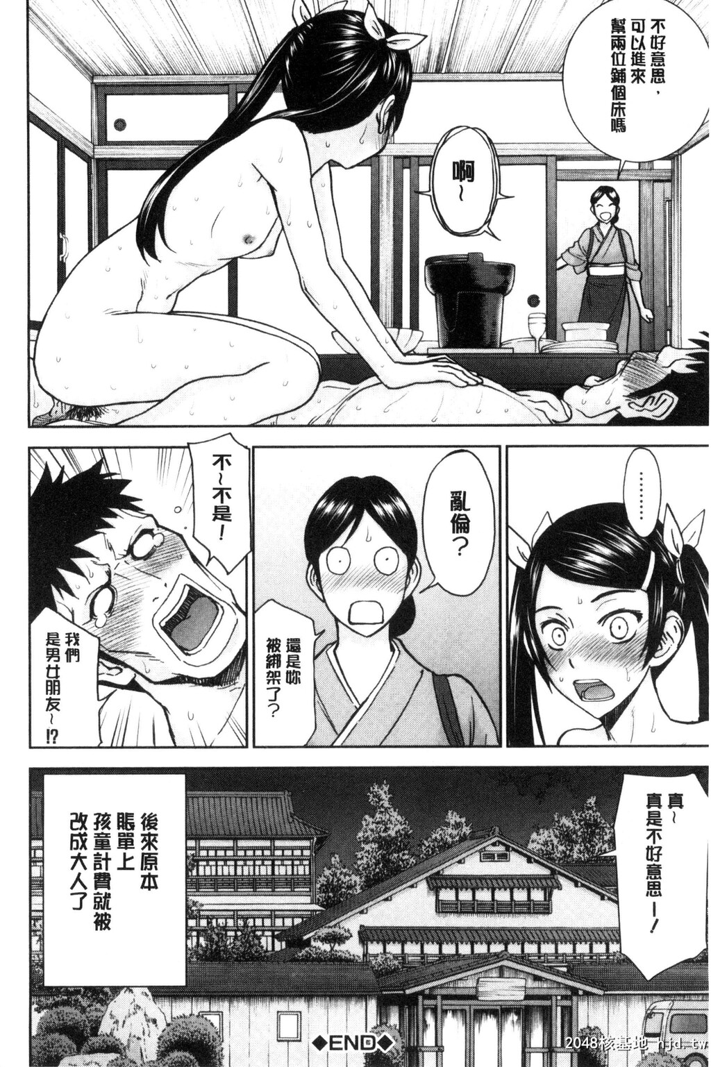 [いのまる]彼女达の性交渉第0页 作者:Publisher 帖子ID:38568 TAG:动漫图片,卡通漫畫,2048核基地