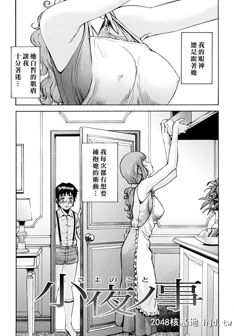 [いのまる]Indecent第0页 作者:Publisher 帖子ID:38572 TAG:动漫图片,卡通漫畫,2048核基地