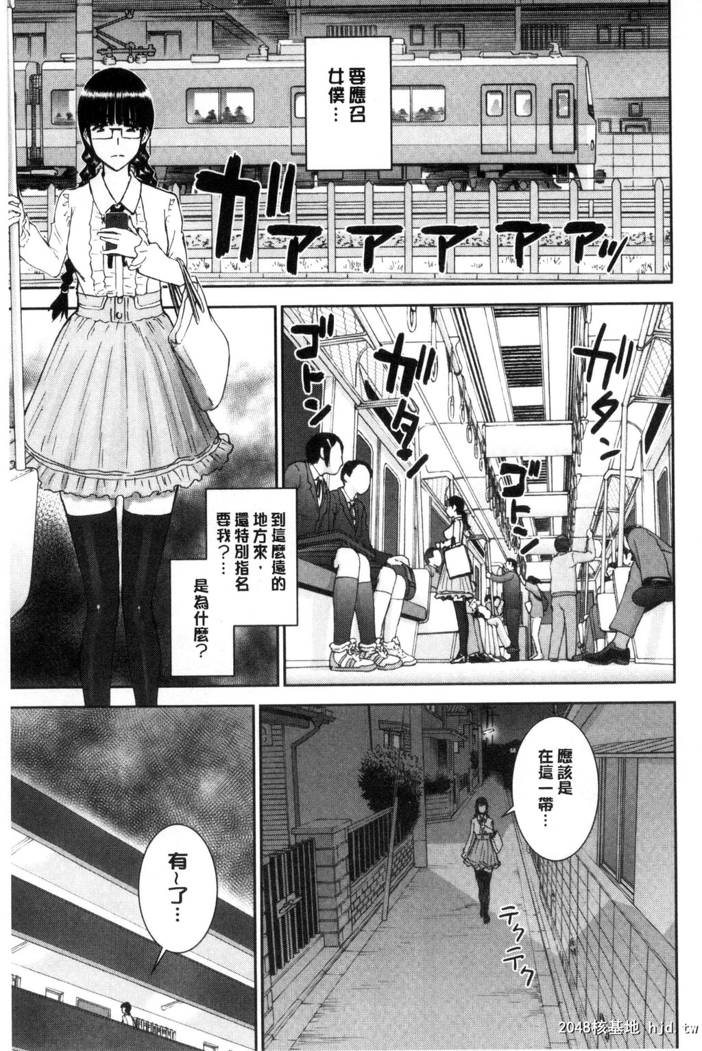 [いのまる]彼女达の性交渉第0页 作者:Publisher 帖子ID:38568 TAG:动漫图片,卡通漫畫,2048核基地