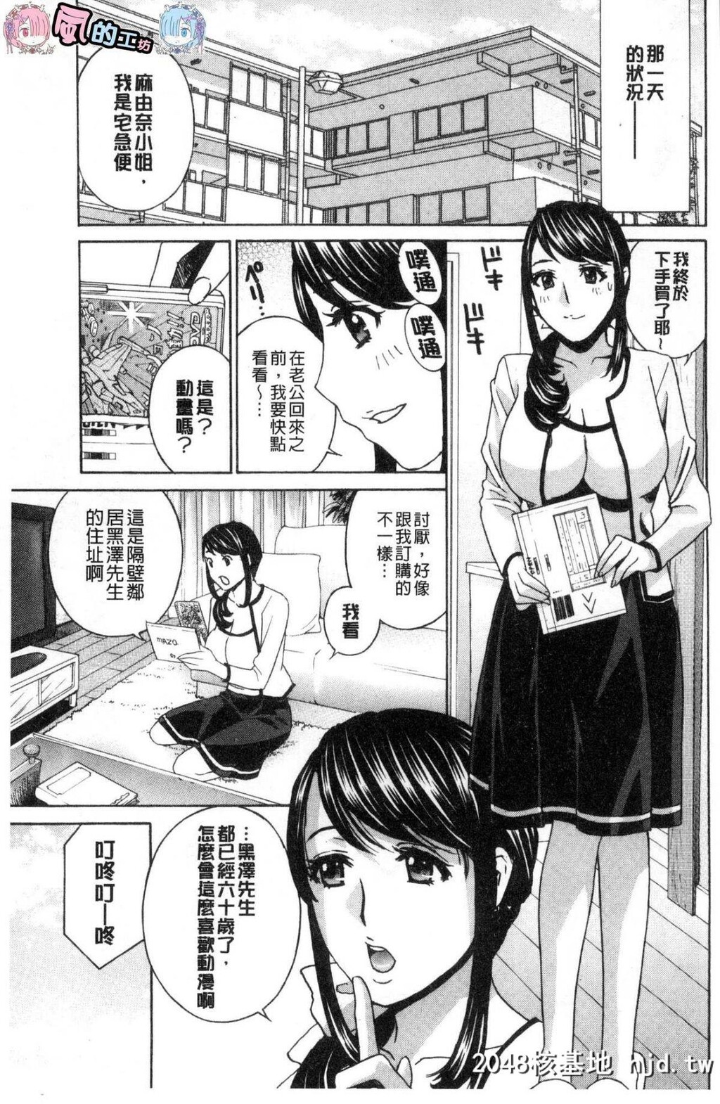 [ドリルムラタ]人妻肉人形まゆら第0页 作者:Publisher 帖子ID:38778 TAG:动漫图片,卡通漫畫,2048核基地