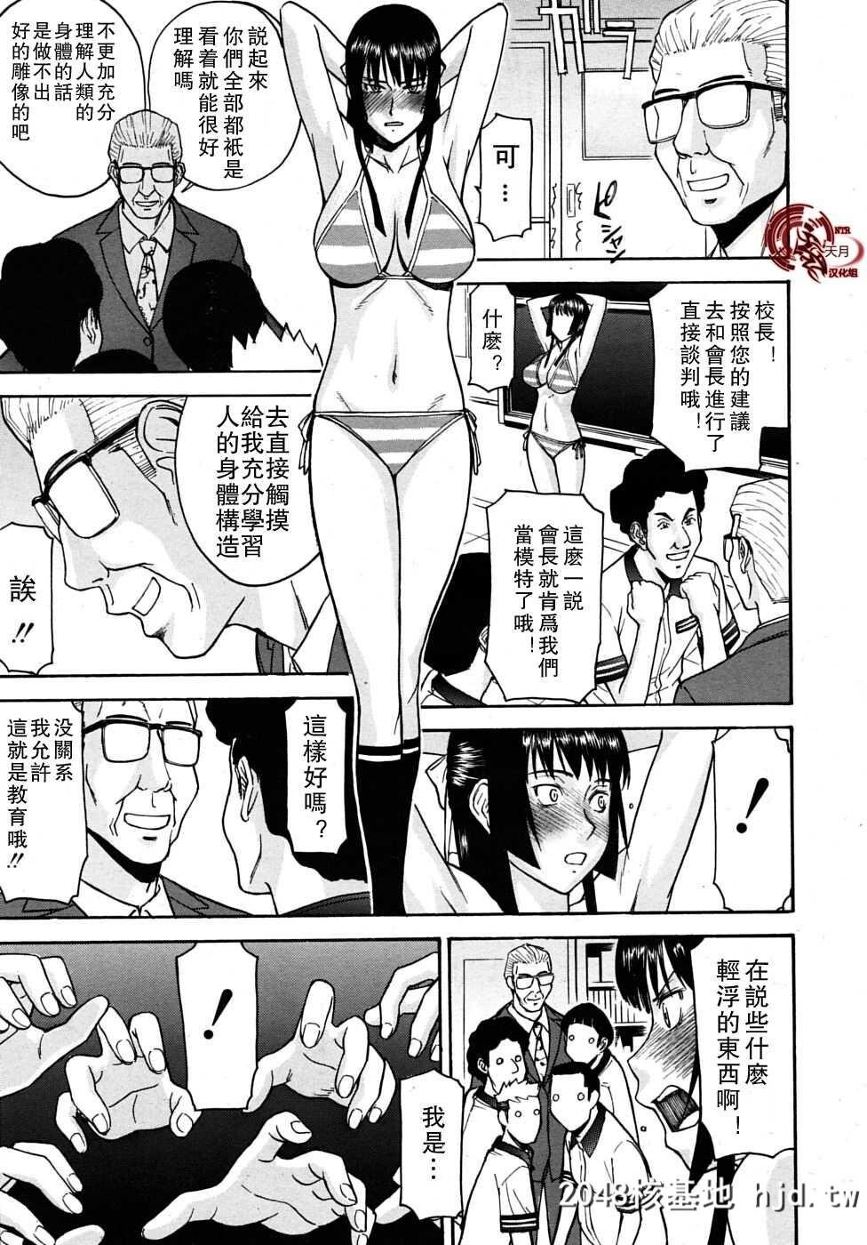 [いのまる]いたずら専用华比良生徒会长+番外第0页 作者:Publisher 帖子ID:38574 TAG:动漫图片,卡通漫畫,2048核基地