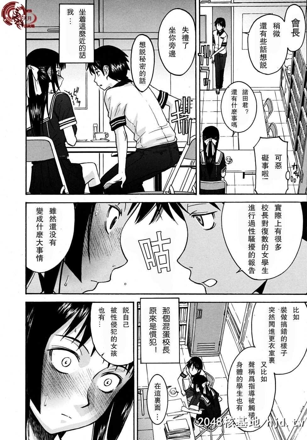 [いのまる]いたずら専用华比良生徒会长+番外第0页 作者:Publisher 帖子ID:38574 TAG:动漫图片,卡通漫畫,2048核基地