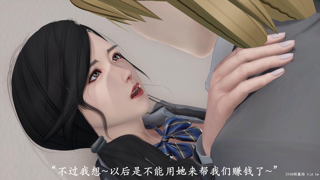 [3D]猎罪之花的陨落1.5第0页 作者:Publisher 帖子ID:37942 TAG:动漫图片,卡通漫畫,2048核基地