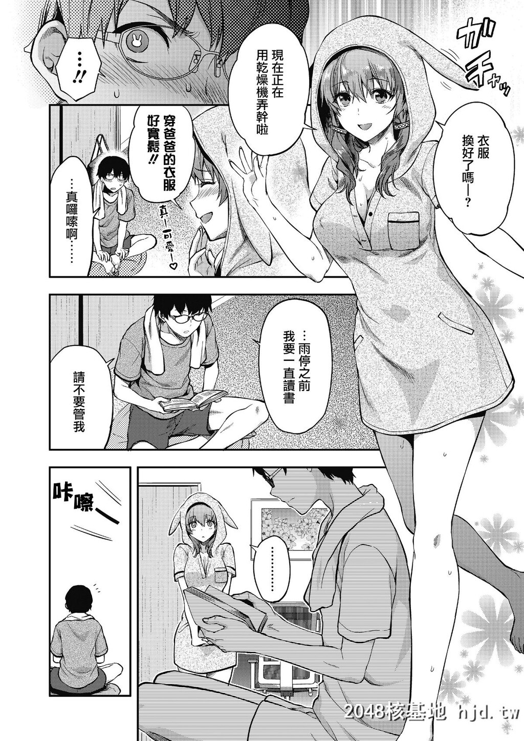 [柚木N']俺は、八乙女一华が苦手だ。[COMIC高2018年11月号][中国翻訳][DL版][31P]第0页 作者:Publisher 帖子ID:37944 TAG:动漫图片,卡通漫畫,2048核基地