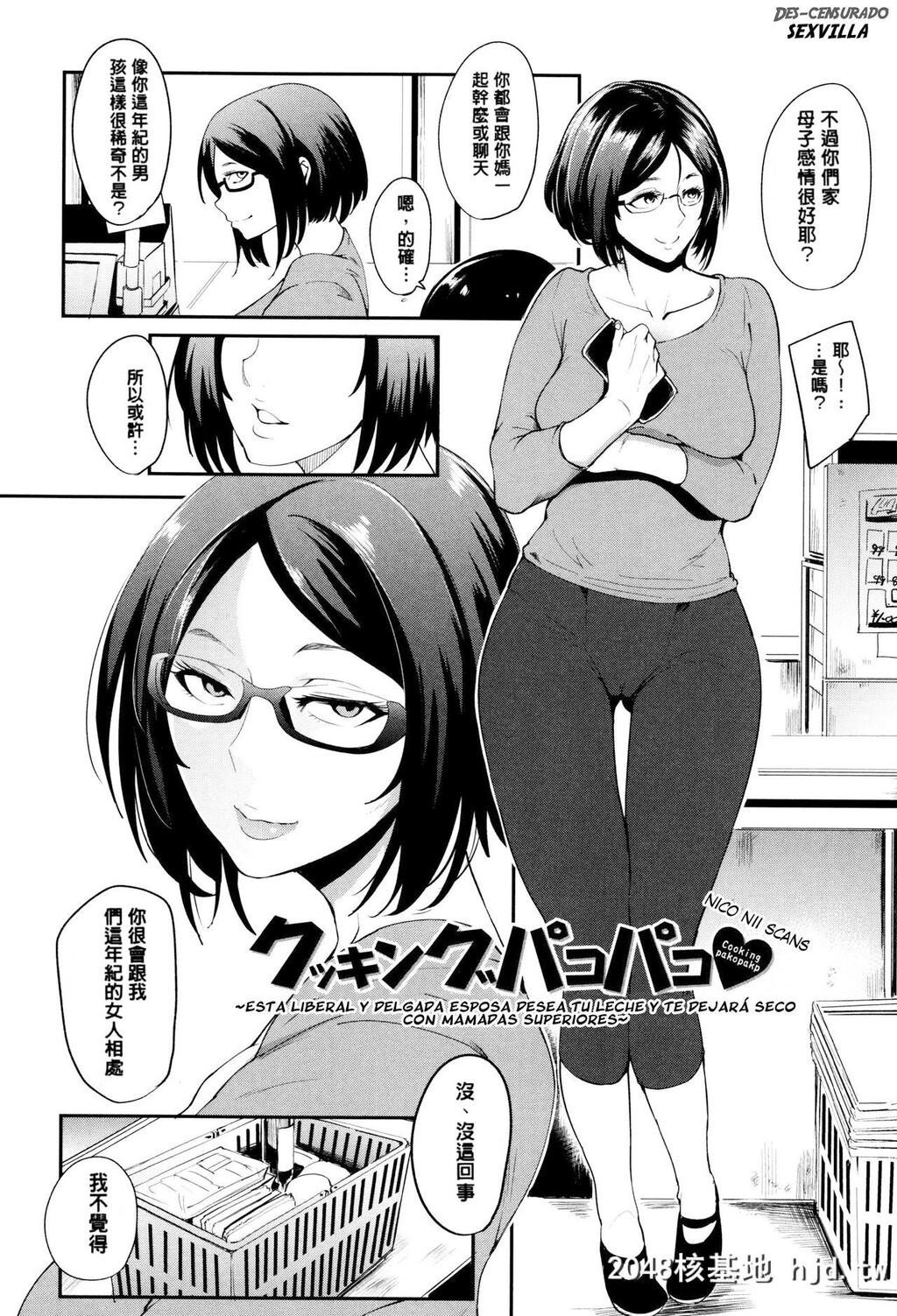 [おとちち]ママならないオンナたち第0页 作者:Publisher 帖子ID:37741 TAG:动漫图片,卡通漫畫,2048核基地