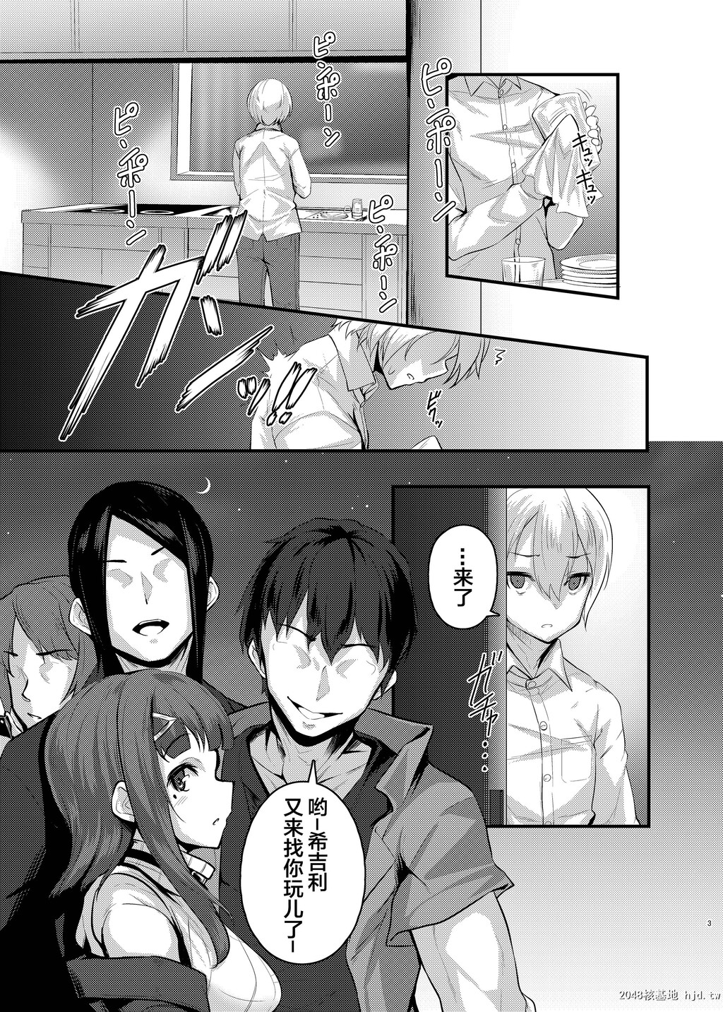 [graygreed[薄稀]]やさしいサキュバスちゃんと4第0页 作者:Publisher 帖子ID:36909 TAG:动漫图片,卡通漫畫,2048核基地