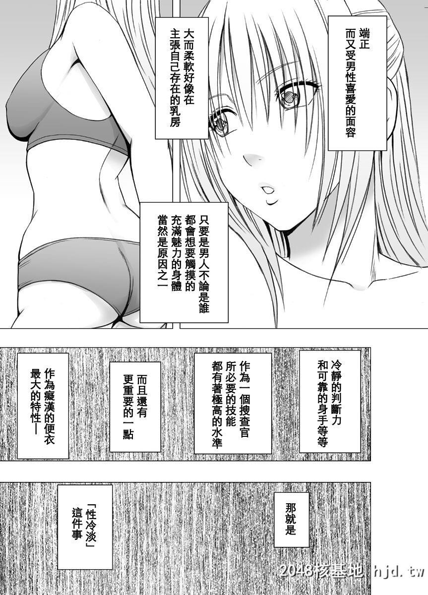 [クリムゾン]癡汉囮捜査官キョウカ1[53P]第0页 作者:Publisher 帖子ID:37114 TAG:动漫图片,卡通漫畫,2048核基地