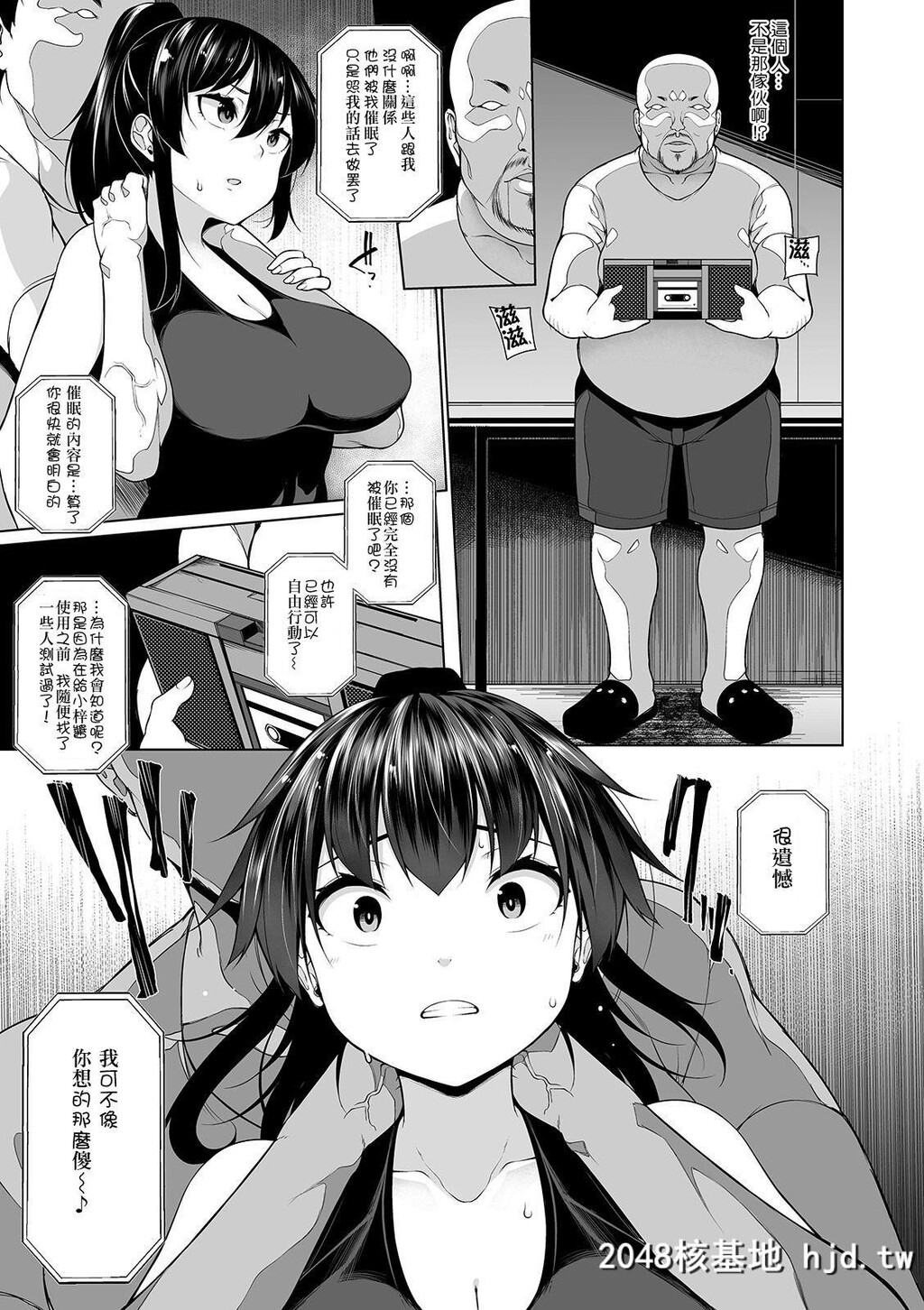 [逆又练物]ヒプノブリンク4第0页 作者:Publisher 帖子ID:36916 TAG:动漫图片,卡通漫畫,2048核基地