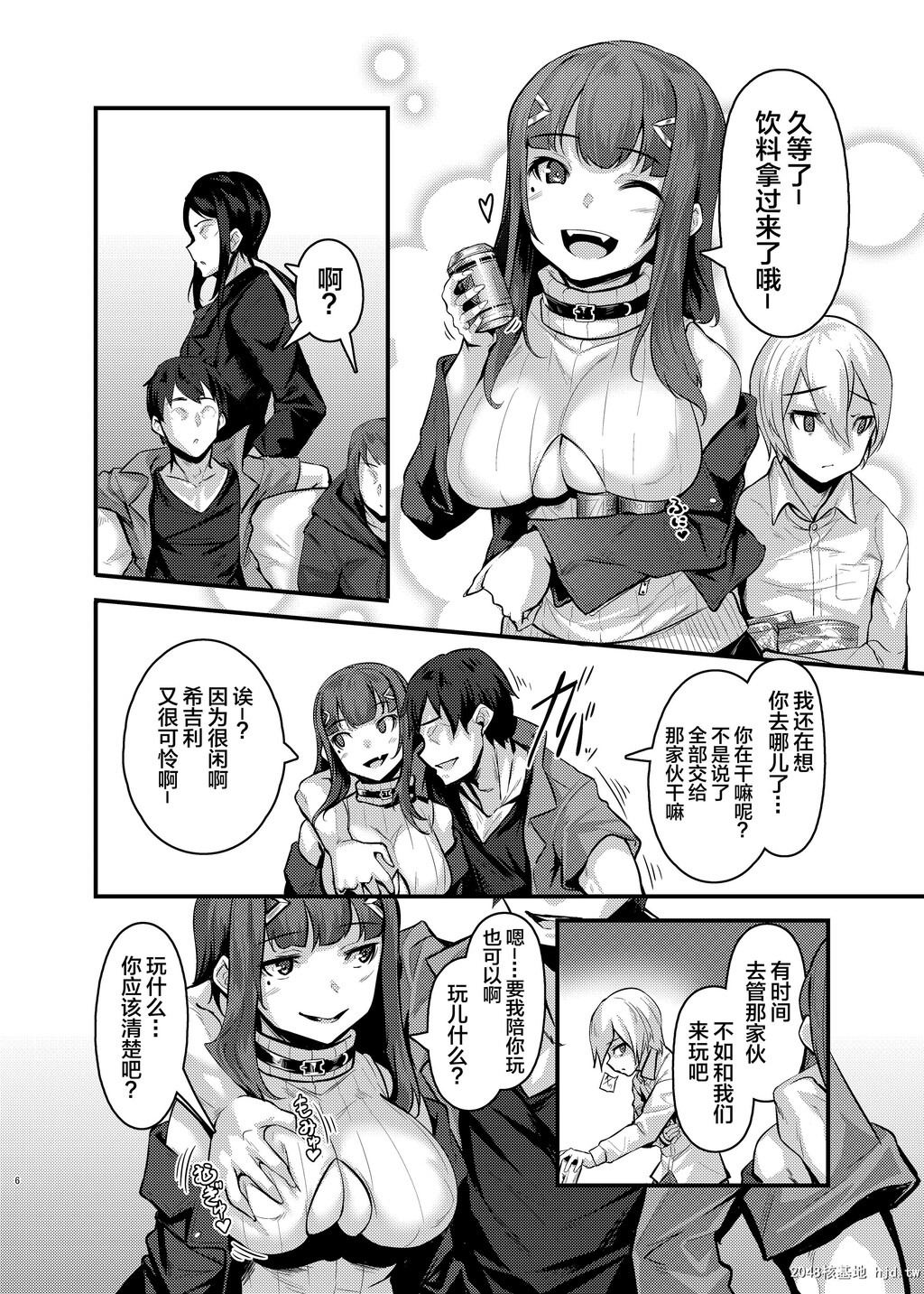 [graygreed[薄稀]]やさしいサキュバスちゃんと4第0页 作者:Publisher 帖子ID:36909 TAG:动漫图片,卡通漫畫,2048核基地