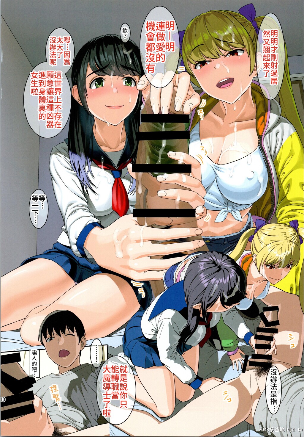 [ManiacStreet[すがいし]]隣の部屋から裏垢女子の喘ぎ声がするんだが第0页 作者:Publisher 帖子ID:37321 TAG:动漫图片,卡通漫畫,2048核基地