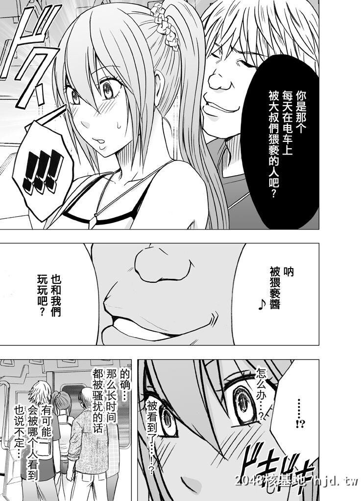 [クリムゾン]1年间癡汉され続けた女-その后-[55P]第0页 作者:Publisher 帖子ID:37323 TAG:动漫图片,卡通漫畫,2048核基地