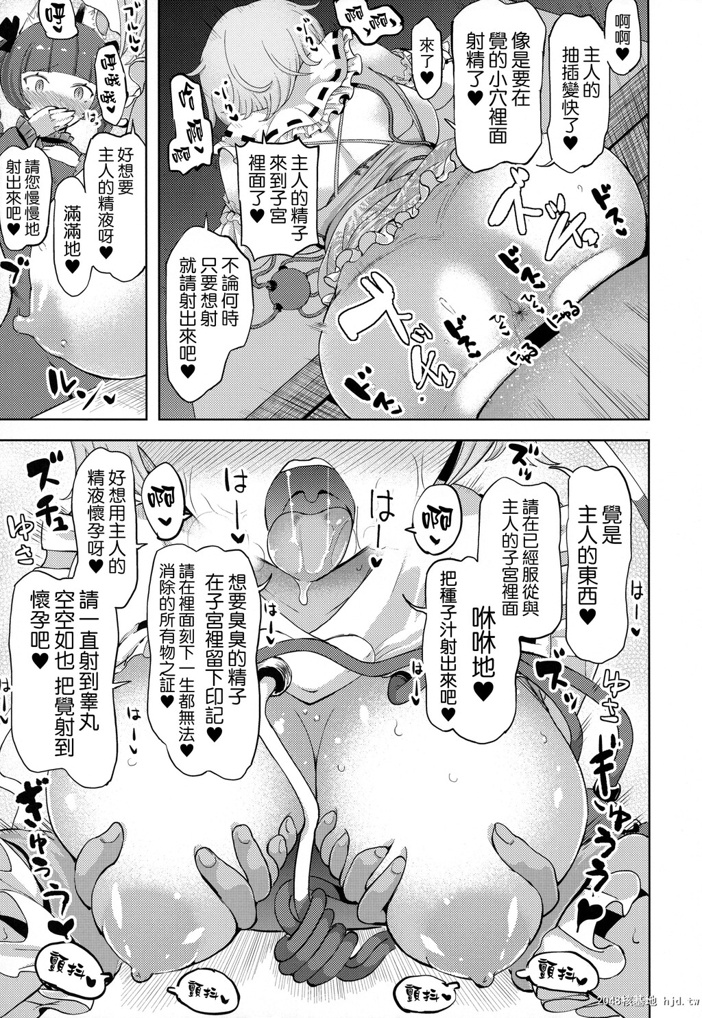 [ひめぷち亭[あんだ]]古明地さとりの淫欲楽园第0页 作者:Publisher 帖子ID:36694 TAG:动漫图片,卡通漫畫,2048核基地