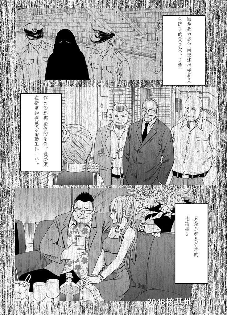 [クリムゾン]1年间癡汉され続けた女―后编―[57P]第0页 作者:Publisher 帖子ID:37324 TAG:动漫图片,卡通漫畫,2048核基地