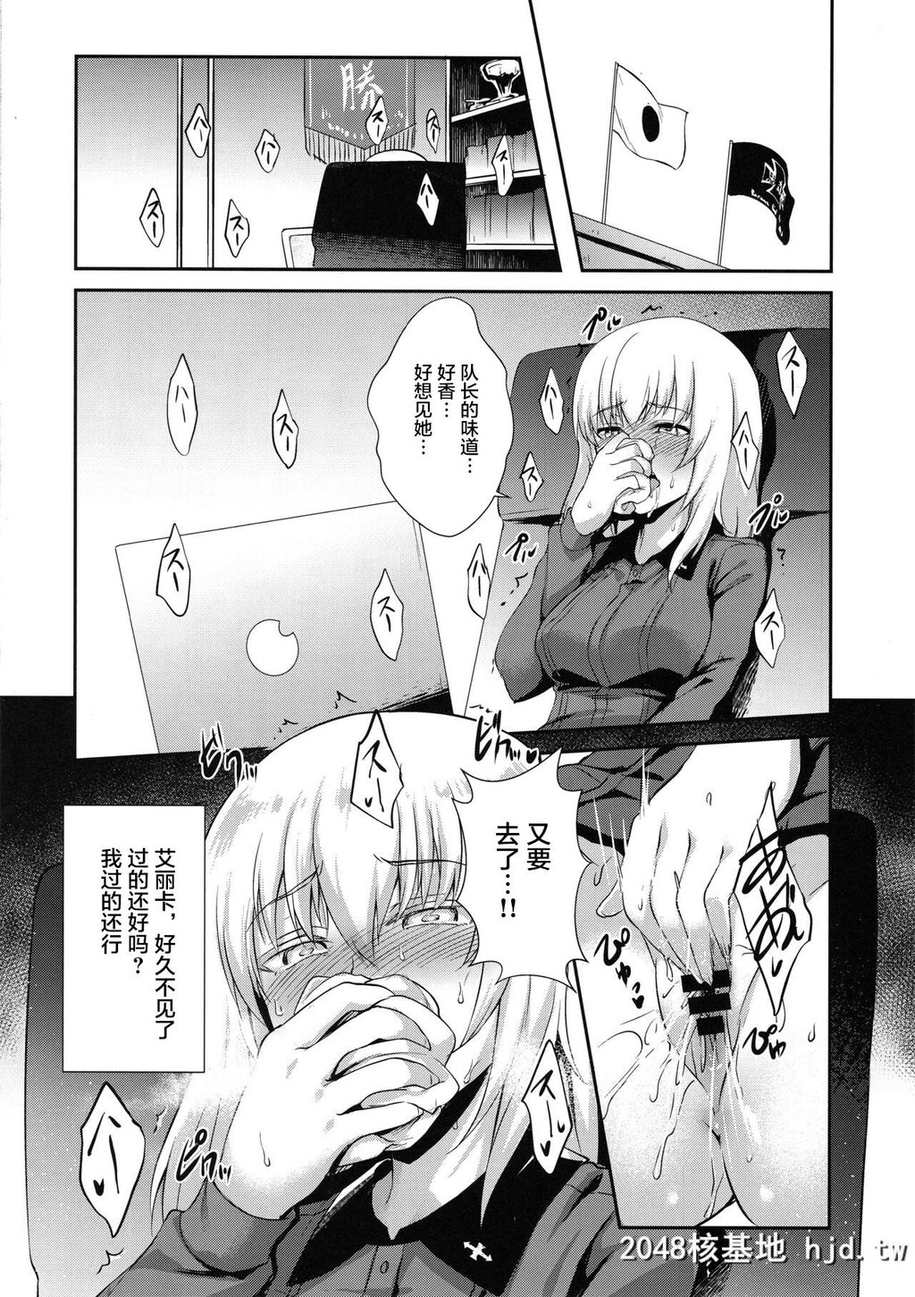 [chested[とくぴょん]]西住流家元の育て方まほの场合?上[ガールズ&amp;パンツァー]第0页 作者:Publisher 帖子ID:37113 TAG:动漫图片,卡通漫畫,2048核基地