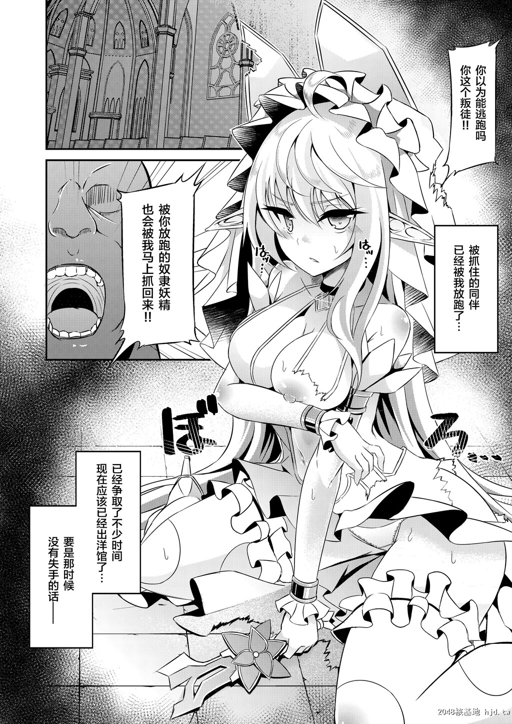 [白金堂[すいすい]]逃亡ELF4第0页 作者:Publisher 帖子ID:36070 TAG:动漫图片,卡通漫畫,2048核基地