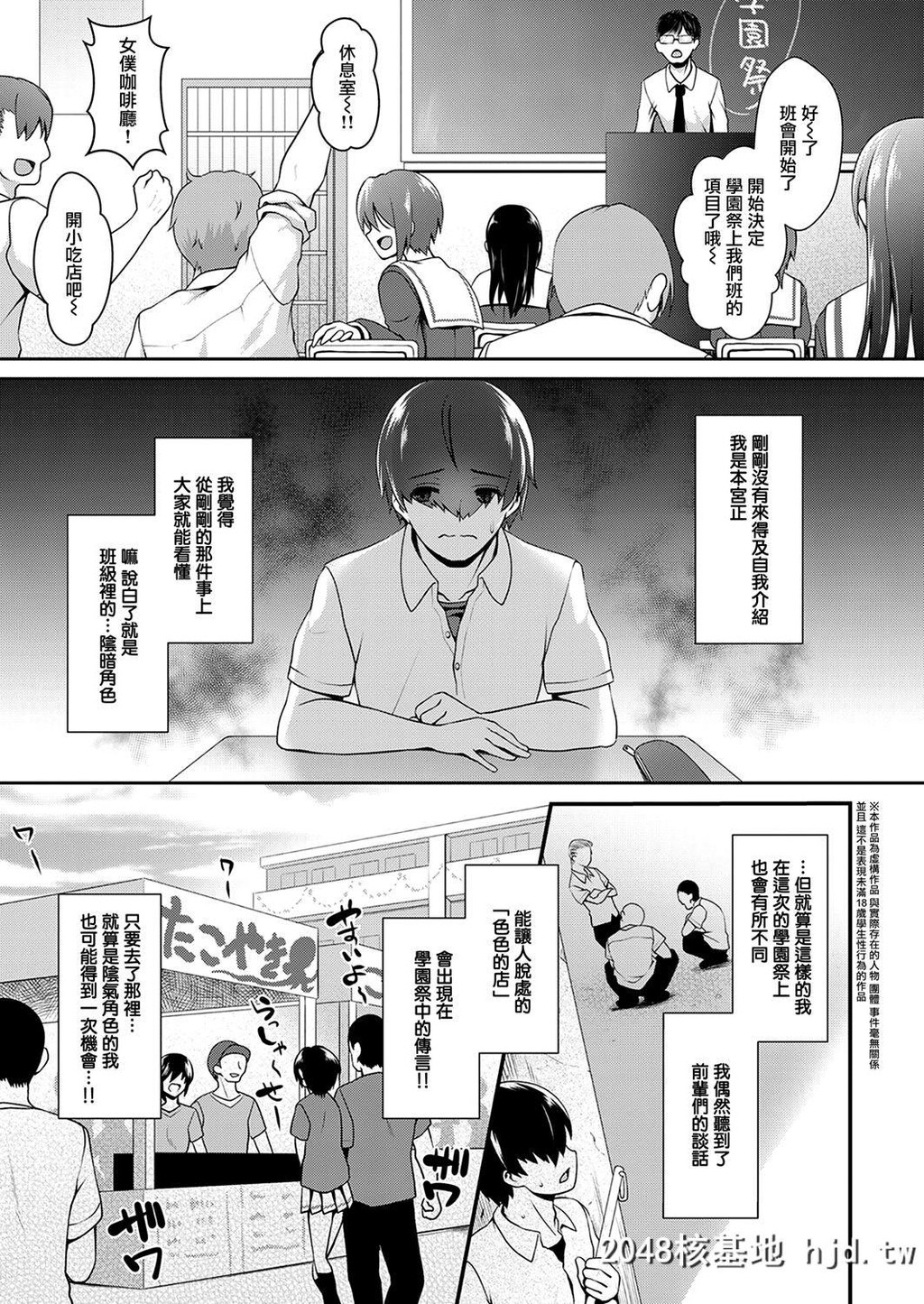 [まりりん]ウラ学园祭で脱童贞！！第0页 作者:Publisher 帖子ID:36487 TAG:动漫图片,卡通漫畫,2048核基地