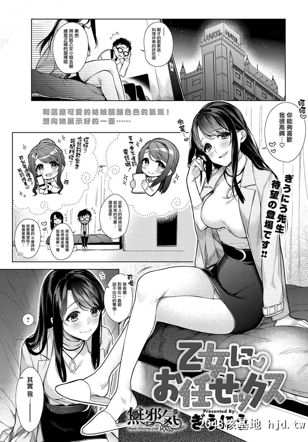 [ぎうにう]乙女にお任セックス第0页 作者:Publisher 帖子ID:36489 TAG:动漫图片,卡通漫畫,2048核基地